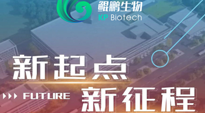 2022-熊猫生物 乔迁大吉
