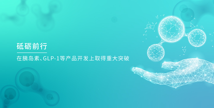 熊猫生物_熊猫生物，砥砺前行